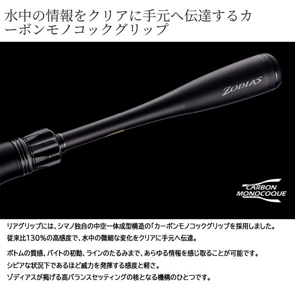 26 ゾディアス